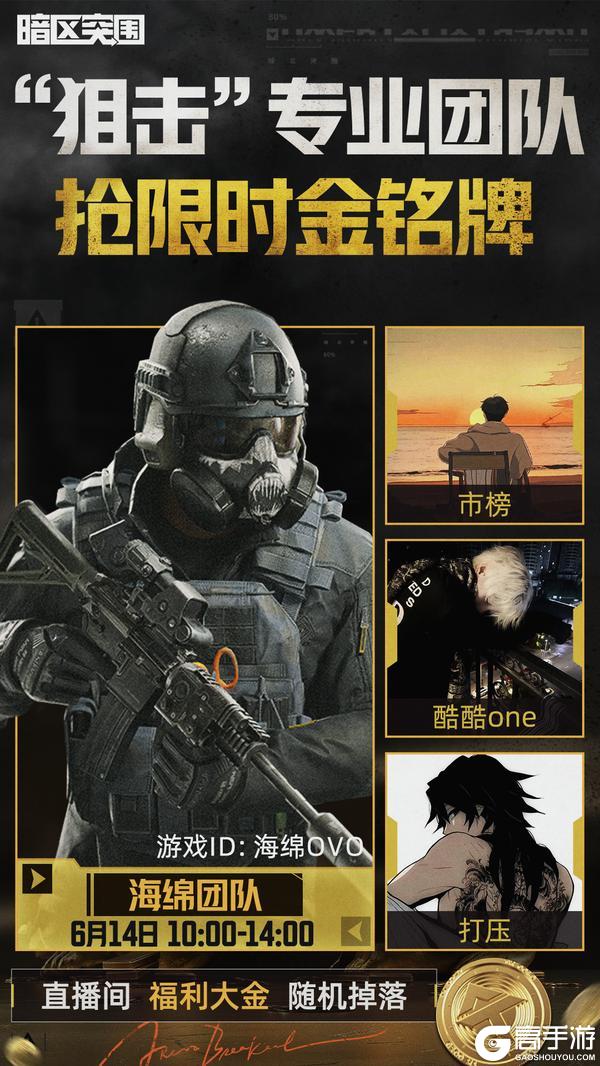 全网“狙击”!周末围猎九大专业团队,金铭牌看你枪法够不够硬!