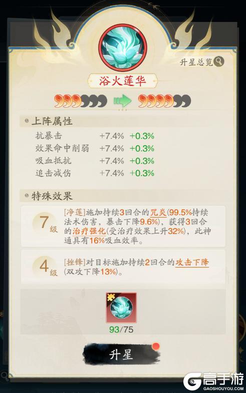踏风仙界指南 | 灵界神通系统攻略——法则通玄·神通证道