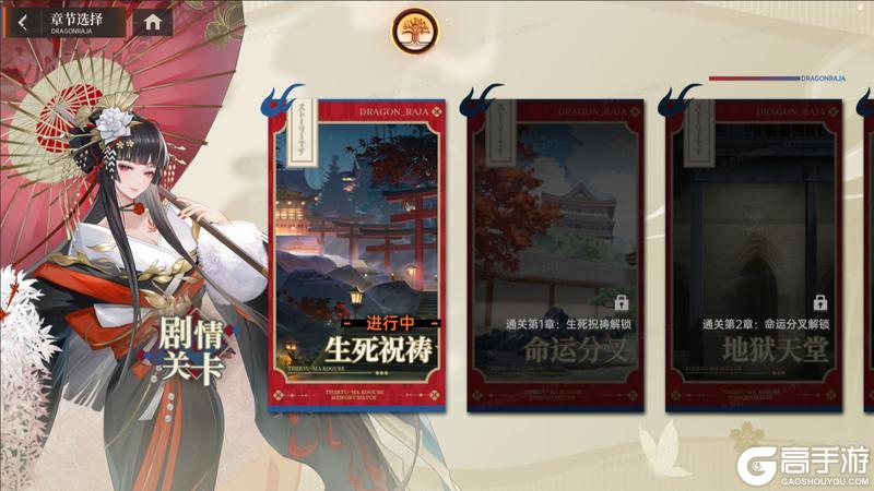 《龙族：卡塞尔之门》龙马樱井小暮限定免费兑换！