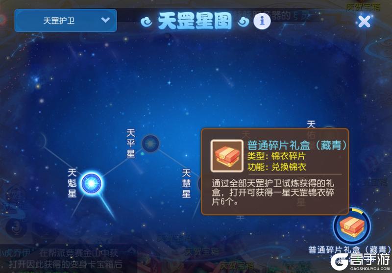 《梦幻西游》新版天罡星战斗变化解析攻略