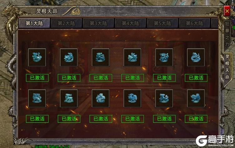 热血武魂
