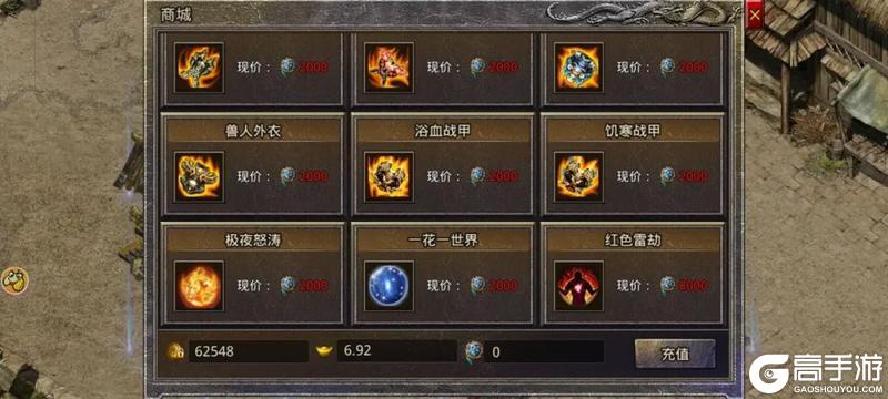 《原始传奇》玩家攻略-图鉴装备攻略