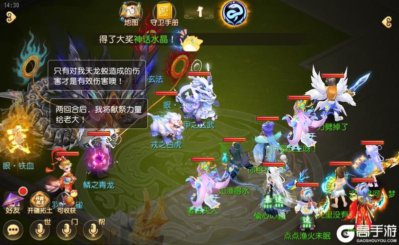《梦幻西游》全新升级的帮派守卫战等你来战！