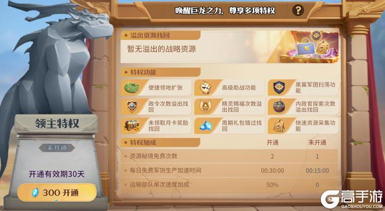 龙石战争