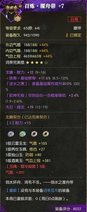《遇见逆水寒》恭喜【江湖一梦】斩获正式服诸神登峰之冠！风云神兵谱放榜名动江湖！