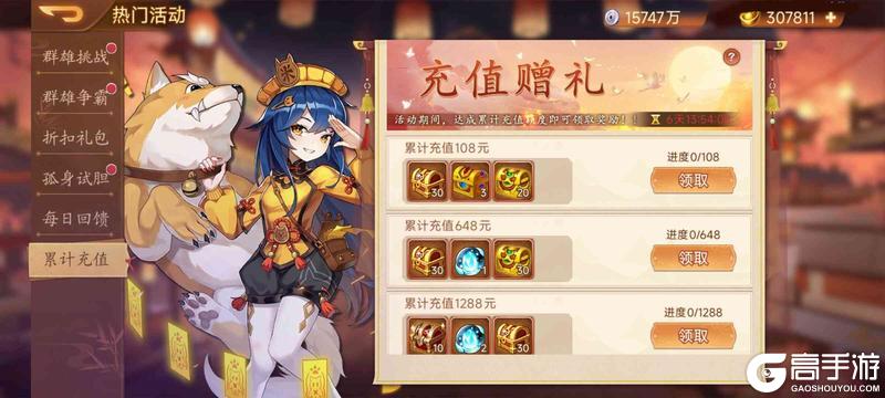 《乱世曹操传》周活动预告 6.27