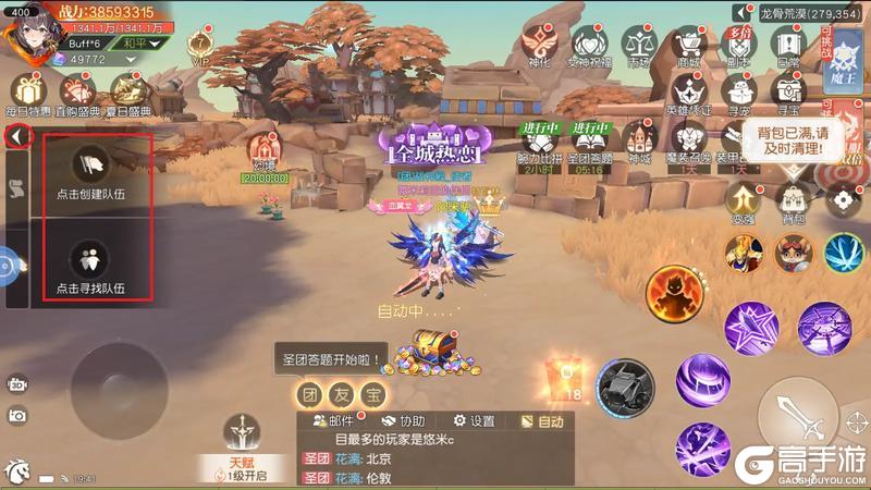 《永恒部落》任务系统介绍