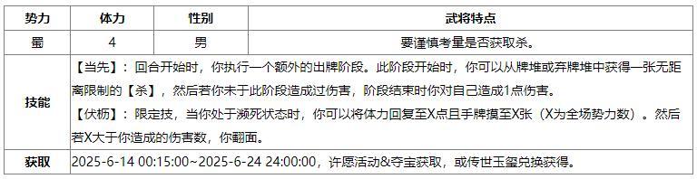 《三国杀OL互通版》界曹植、杨阜来袭 界廖化、界曹植夺宝上新
