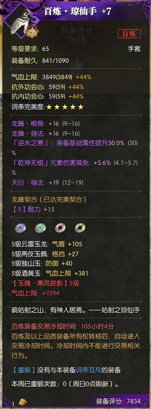 《遇见逆水寒》恭喜【江湖一梦】斩获正式服诸神登峰之冠！风云神兵谱放榜名动江湖！
