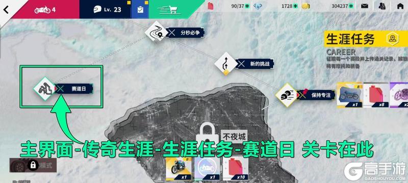 【活动】《黎明飞驰》月末挑战送好礼 芯片钻石送不停！