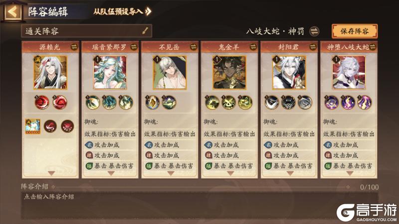 《阴阳师》全新「阵容助手」功能现已上线！多种副本阵容一键“抄作业”