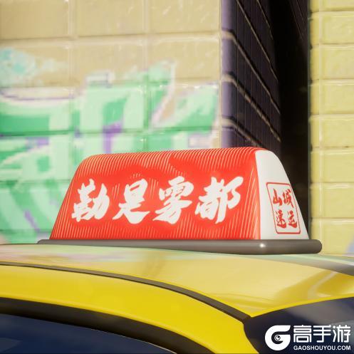 车神争霸赛S3决赛在重庆打响，山城“黄色法拉利”驶入热湾！