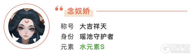 《荒野国度》S5新英雄——大吉祥天「念奴娇」
