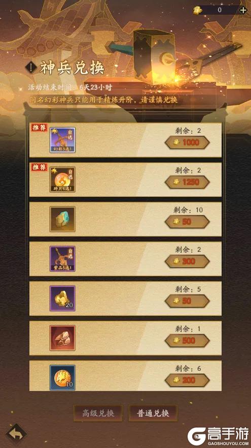 活动预告 | 呼风唤雨，召神遣将！幻彩神兵「神霄斧」登临三界！