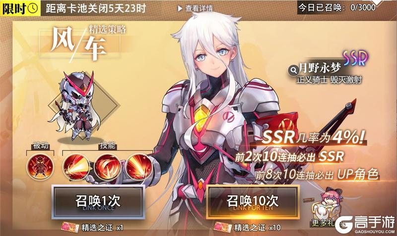《梦的第七章》精选策略 风车 月野永梦限时召唤