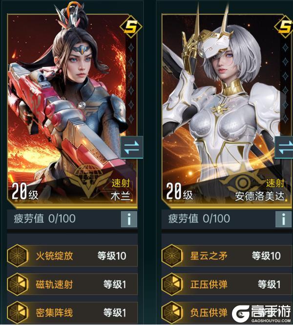 《群星纪元》大神攻略丨S2赛季开荒阵容推荐 保姆级搭配手册