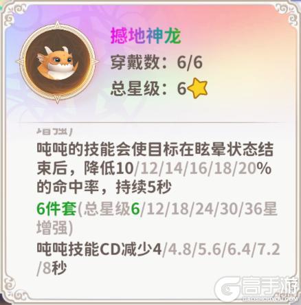 龙骑士学园公告丨圆头圆脑圆肚皮，全新UR龙宠「吨吨」上线！
