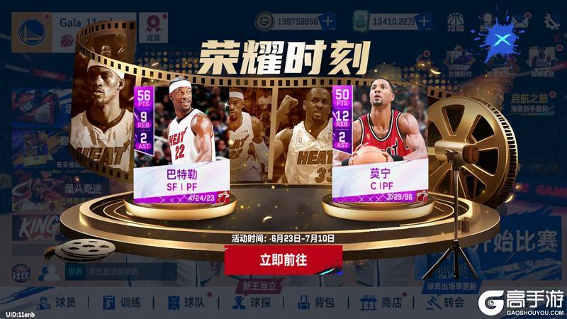 S6荣耀时刻卡池上线时刻巴特勒数据公布！代言人福利活动不容错过【原文有视频】
