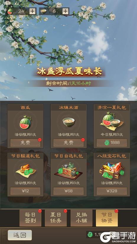 【活动资讯】清凉一夏活动