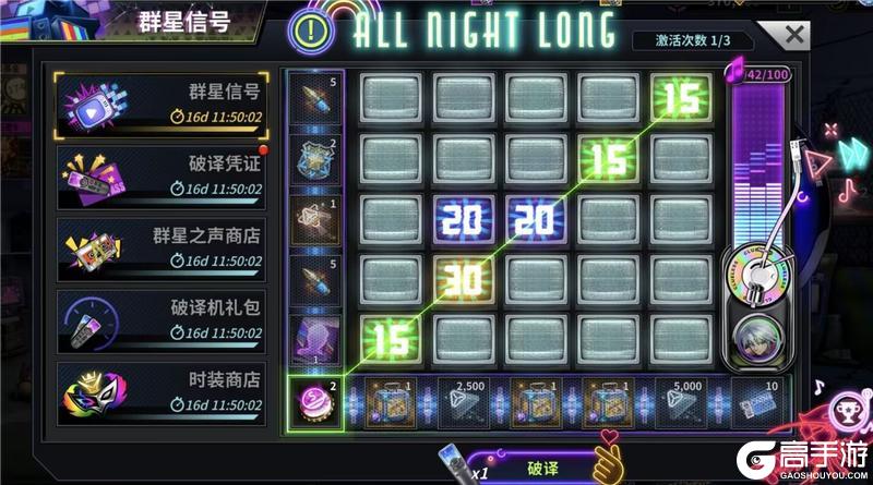《明日边境》群星新号活动公告