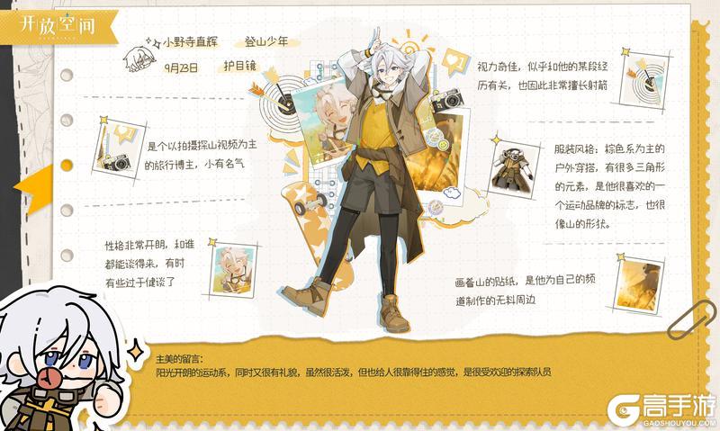 [小编手记] 登山少年 | 辉