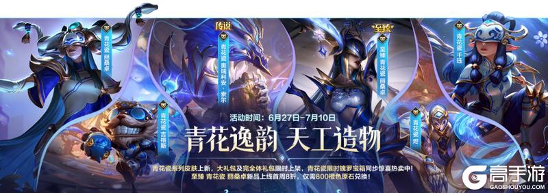 6.2新版本“心源焕醒”爆料来袭，新皮肤提前看！