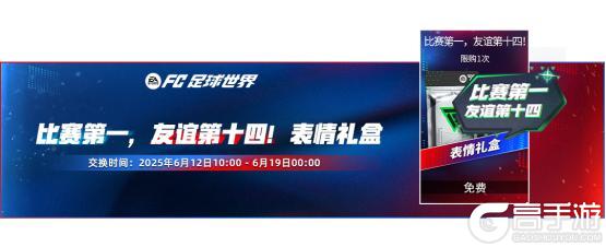 全新活动：宿命对决 即将上线！25欧冠最佳阵容球员登场！