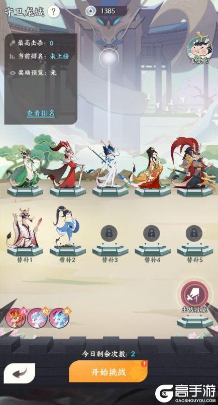 龙之镜