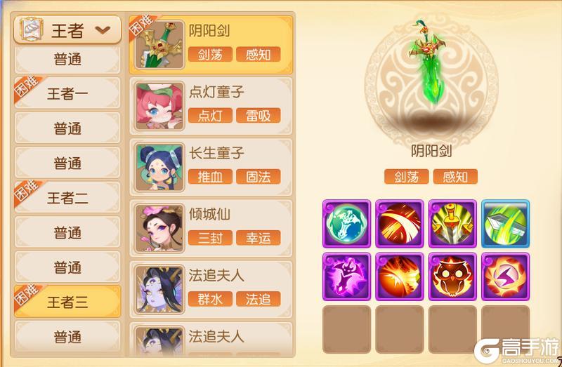 《梦幻西游》九转新赛季轻松上至尊！