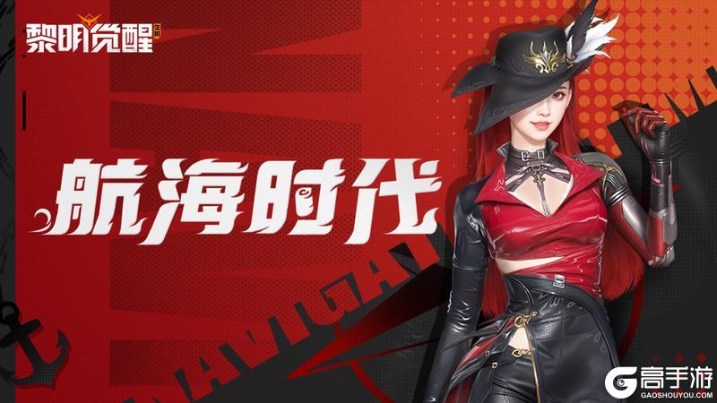 时装返场 | 惊喜回归，十款人气时装确定返场！