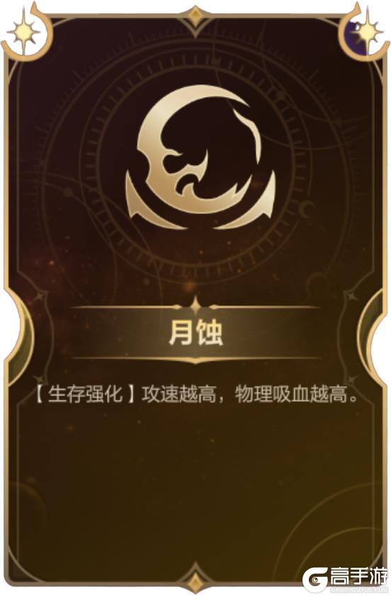 【符文套路推荐】攻速吸血流