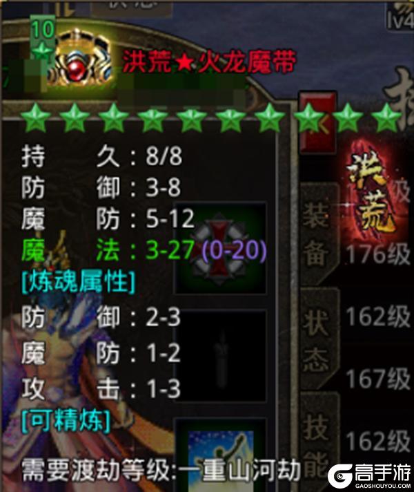 《原始传奇》玛法攻略-蛮荒之地玩法攻略