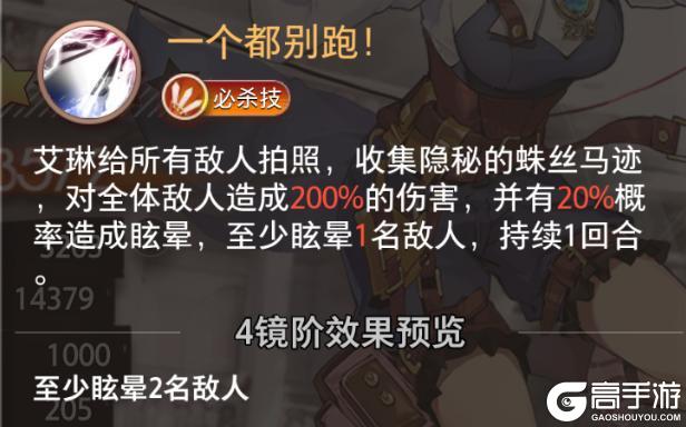 《梦的第七章》特约召唤 夏洛特、艾琳获取概率提升
