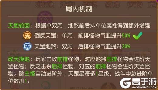 《梦幻西游》新版天罡星战斗变化解析攻略
