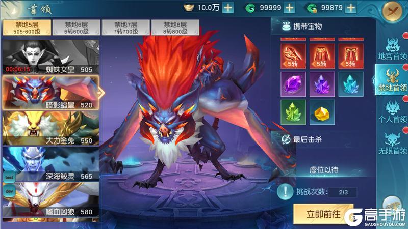 领主大乱斗