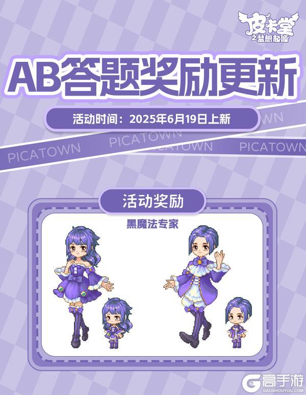 更新预告|6月19日更新 沁甜满格，轻盈一夏