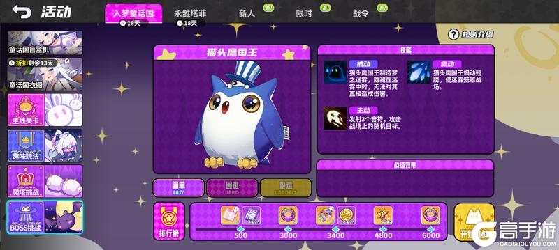 《盲盒派对》「入梦童话国」版本今日上线！