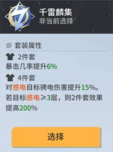 《锚点降临》红叶角色评测&攻略
