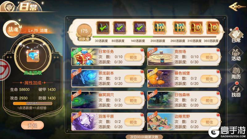 文明与众神