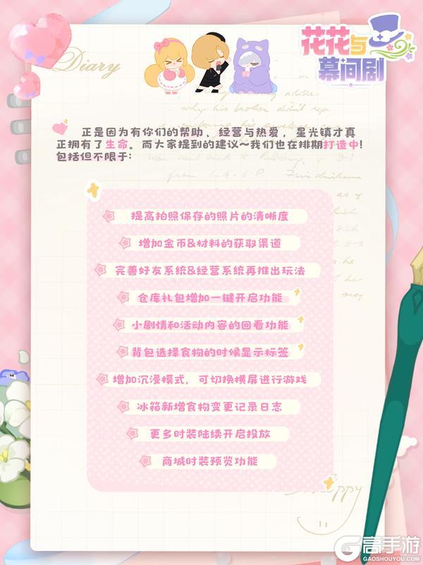 ✨【星光镇满月感谢】送给最可爱的主理们