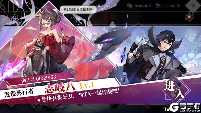 《梦的第七章》协同作战 BOSS共斗 志岐八挑战开启