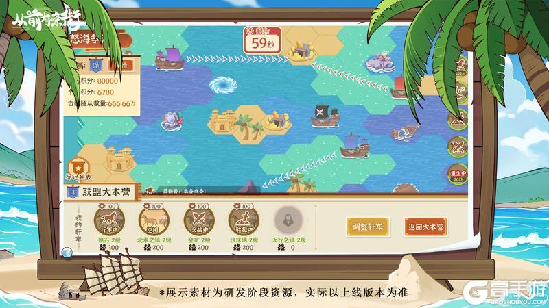 【版本前瞻】《从前有条街》2.4「海域奇旅」版本即将上线！【原文有视频】
