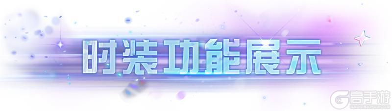 《明日之后》未来方程 速度就是我们的制胜法则！