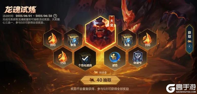 免费皮肤？全新符文？终于被你发现了！峡谷最全爽玩攻略！