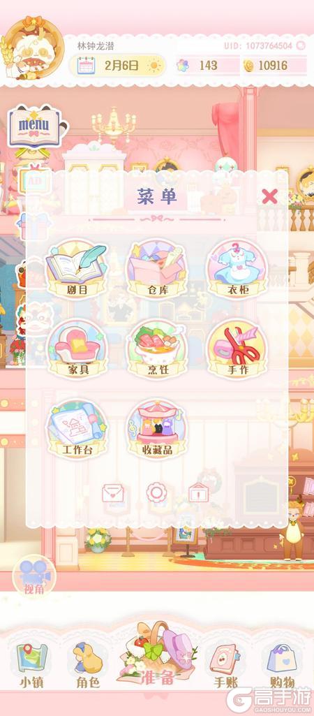 花花与幕间剧正版