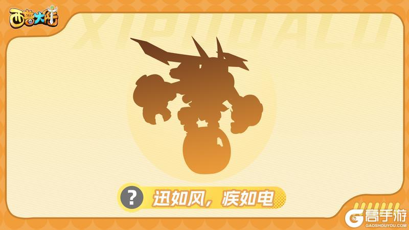 《西普大陆》精灵爆料|誓为自由与荣誉而战！