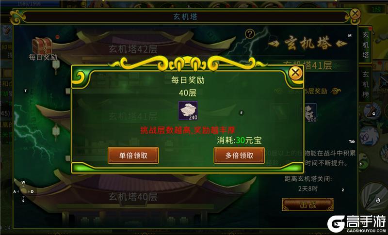 《全民江湖》江湖秘籍-玄机塔玩法攻略