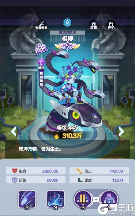 《倾世西游》英雄介绍：邪印封乾坤--相柳