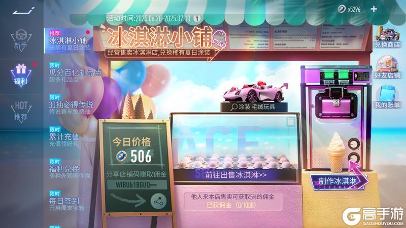 《王牌竞速》这么多涂装、王牌补给券都白送了？
