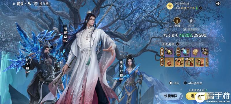 再探黄泉 黄泉·丛普通难度通关解析